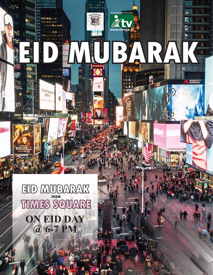 Eid Mubarak