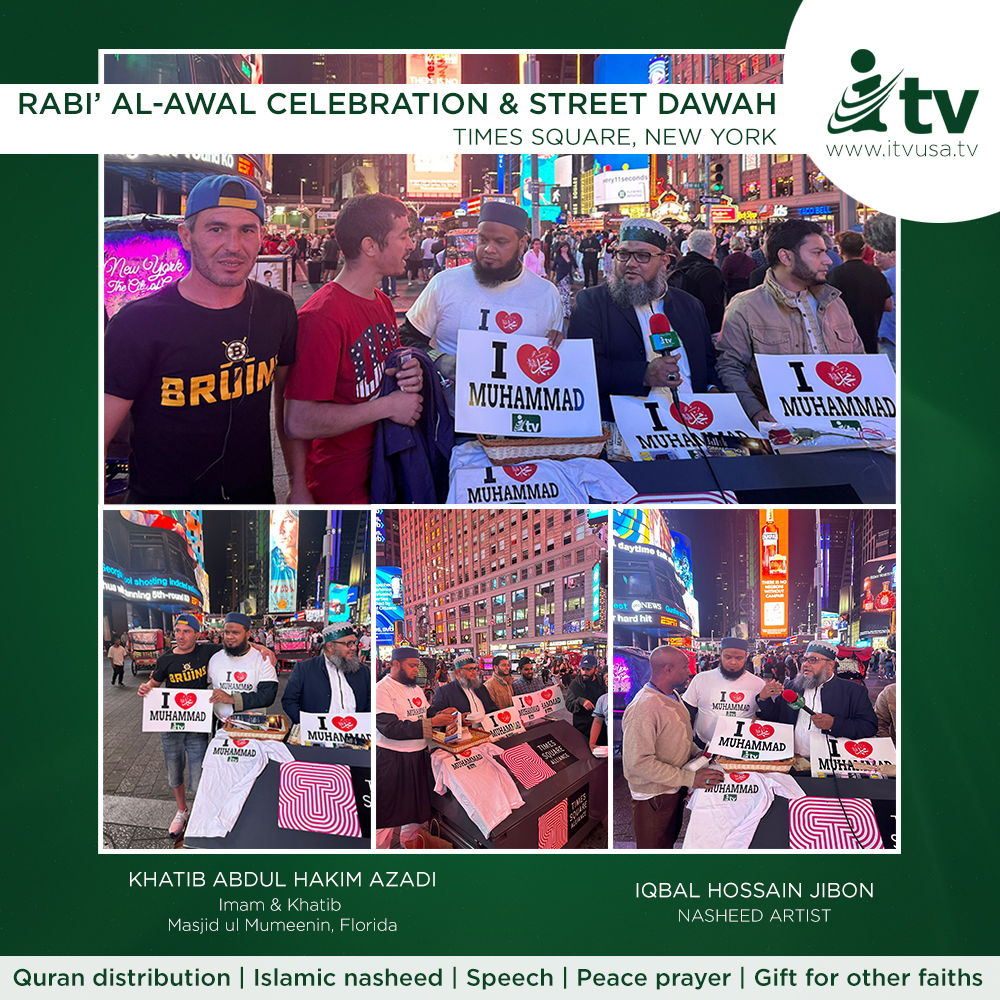 itv quran distribution